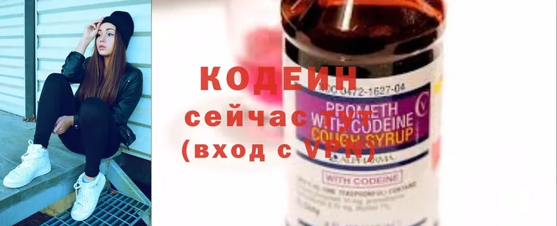 Codein Purple Drank  Артёмовск 