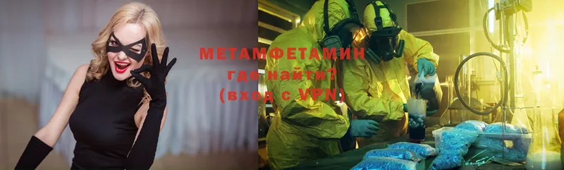 Метамфетамин мет  Артёмовск 